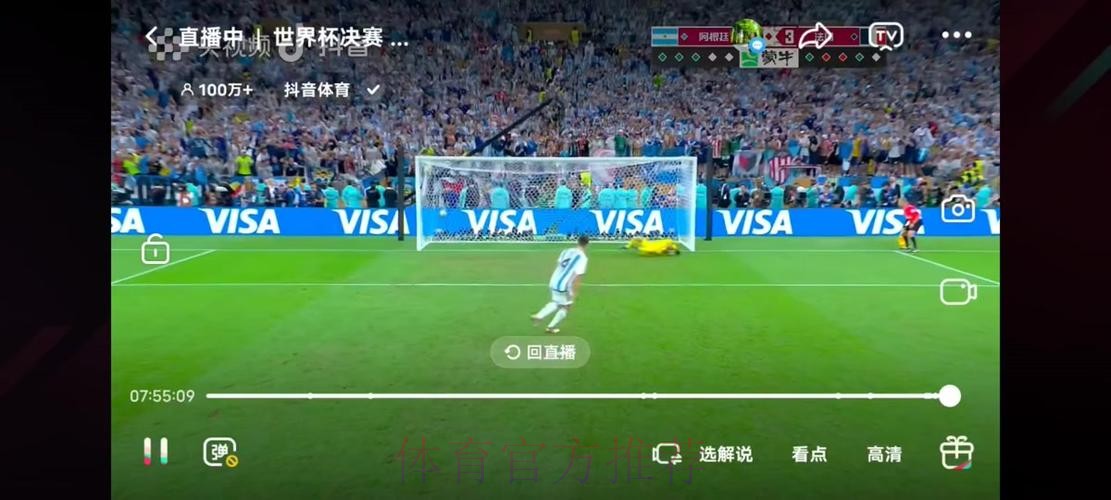 2021世界杯直播哪里能看实时比赛？