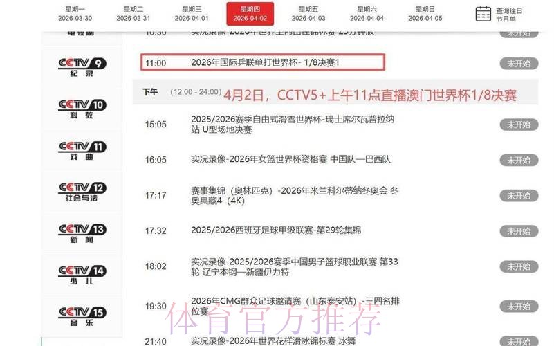 2021世界杯直播哪里能看实时比赛？