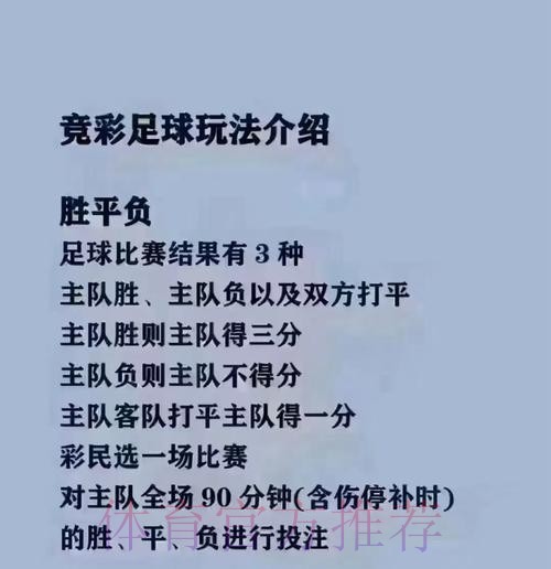 揭秘世界杯买球安全热门策略 揭秘世界杯买球安全热门策略